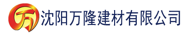 沈阳91香蕉成人污污污在线观看建材有限公司_沈阳轻质石膏厂家抹灰_沈阳石膏自流平生产厂家_沈阳砌筑砂浆厂家